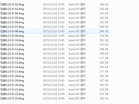  大型商住楼全套电气施工图纸 