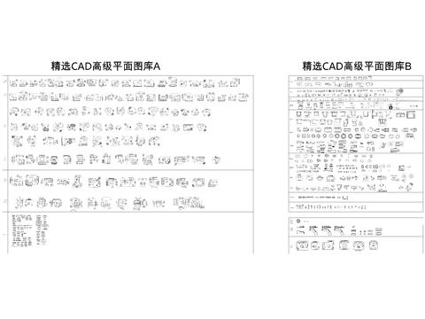  精选cad高级平面图库 