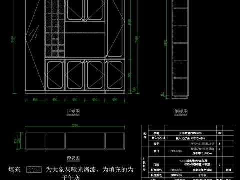  全屋定制cad施工圖 