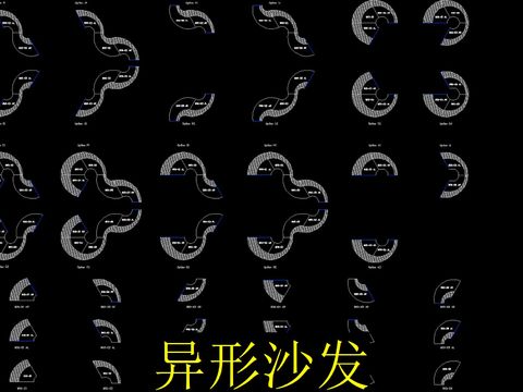  异形沙发模块 