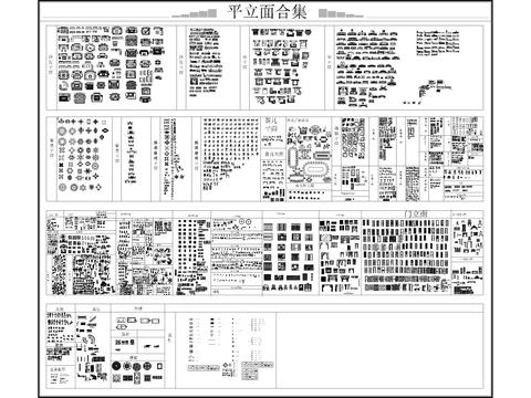  精选室内平立面图库 