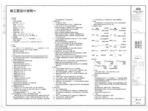  通用施工说明设计cad施工图 