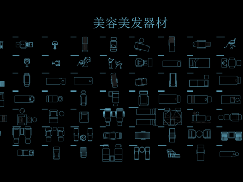  美容美發(fā)器材cad圖庫 