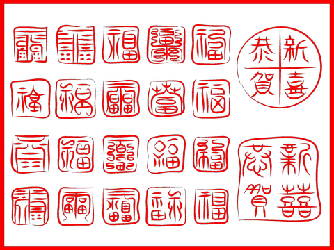  中式春节福字春联花格印章cad图库 