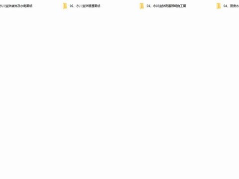  監(jiān)獄遷建項(xiàng)目裝飾工程cad施工圖 