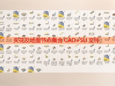  地面节点集合cad图库 