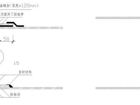  地下室卷材搭接节点图 