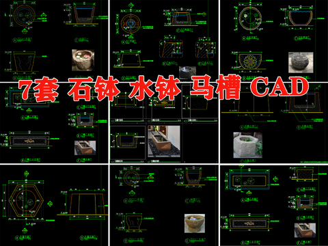  石缸 石钵 井古cad图库 