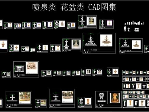  喷泉类 花盆类 CAD图集 