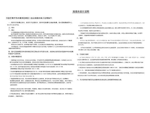  店铺给排水目录设计说明CAD图库 