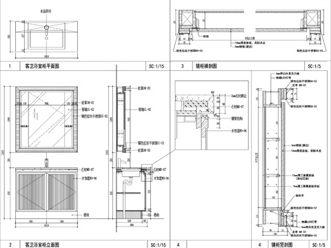  客卫浴室柜体CAD大样图 