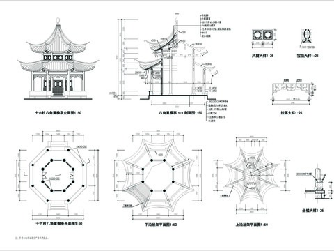  十六柱八角重檐亭cad大样图 