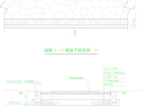  园路铺装节点图 