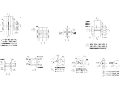  十字形截面柱刚性连接cad大样图 