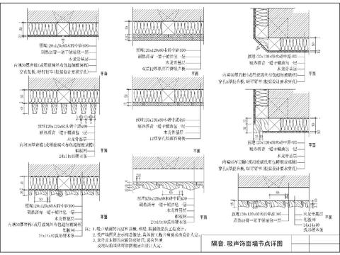  隔音.吸声饰面墙节点CAD施工图 