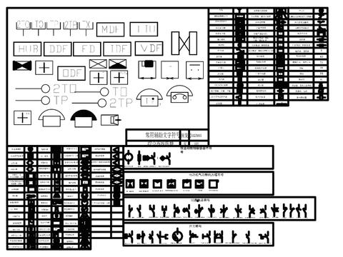  标准电气符号cad图库 