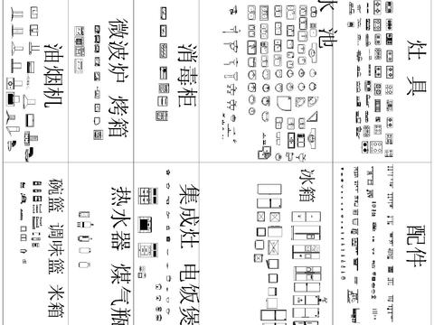  厨房素材综合CAD图库 