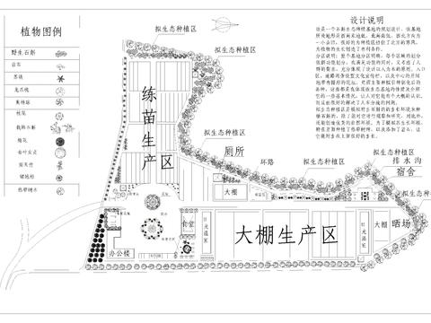  生態(tài)基地CAD施工圖 