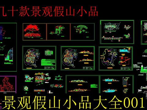  景观假山小品cad图库 