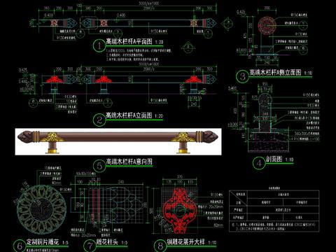  新中式高端矮木栏杆设计cad施工图 