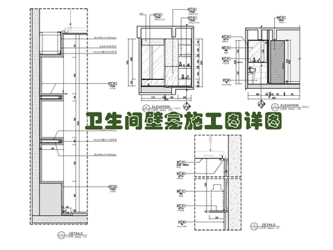  衛(wèi)生間壁龕cad施工圖 