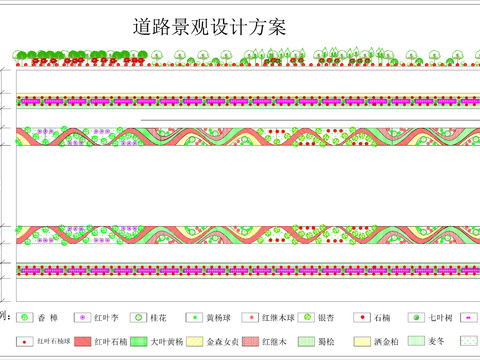  道路綠化設(shè)計方案CAD施工圖 
