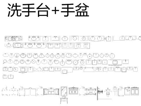  CAD卫浴图块大全最新汇总cad图库 