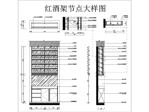  红酒架大样图 