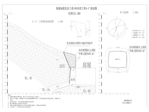  黃溪場鎮(zhèn)地質(zhì)災害綜合治理工程CAD施工圖 