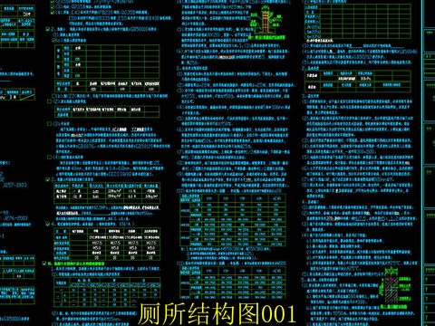  厕所结构cad图库 