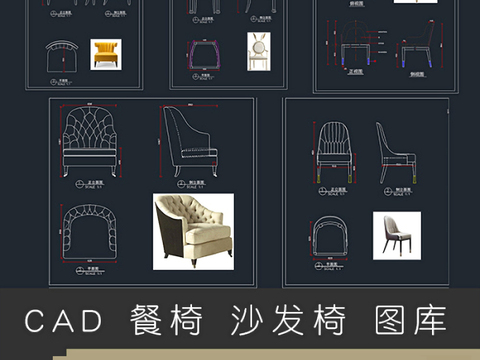  现代简约椅子立面cad图库 