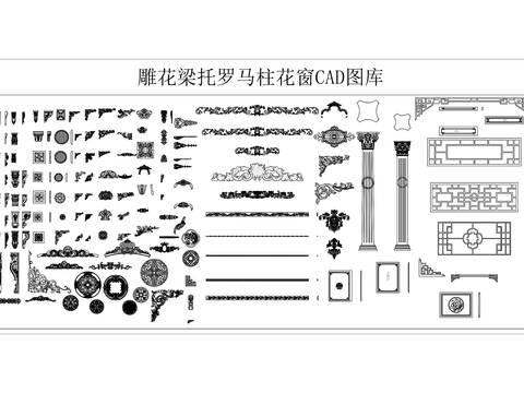  cad雕花CAD图库 