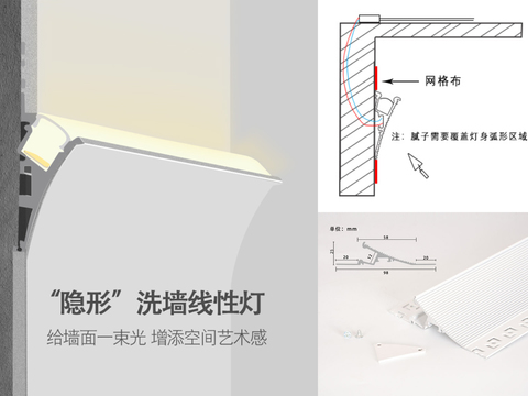  隐形洗墙线性灯节点大样图 