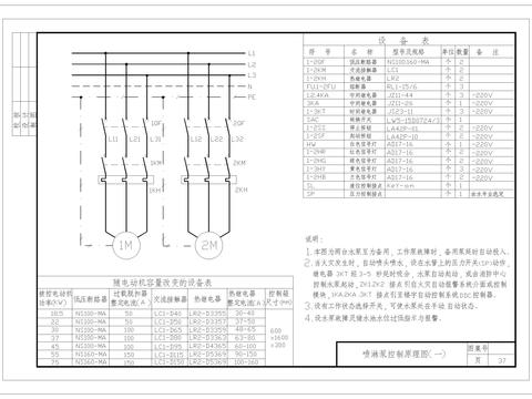  喷淋泵控制原理CAD施工图 