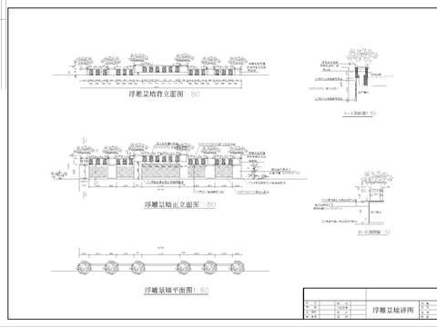  浮雕景墙节点大样 