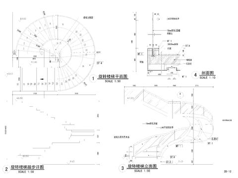  旋轉(zhuǎn)樓梯CAD施工圖 