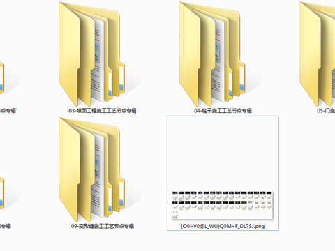  九大施工工艺节点专辑 
