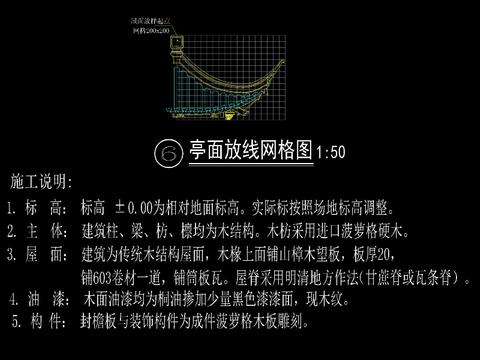  中式 四角古建亭CAD节点大样 