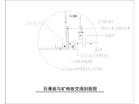  石膏板与矿棉板交接cad立面图 