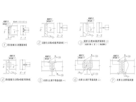  梁连接cad大样图 