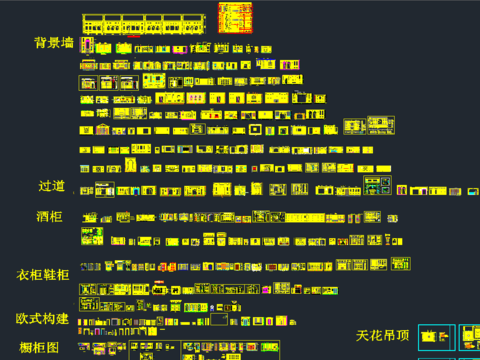  欧式墙板家具cad合集 