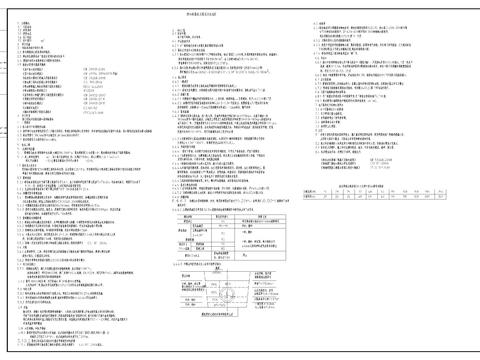  室外水施工图设计说明cad图库 