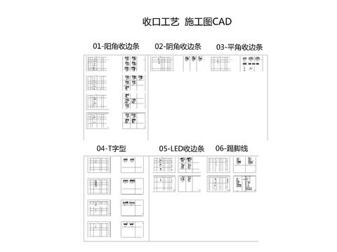  收口工艺cad图库 