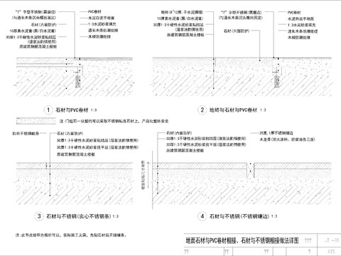  地漏、地面石材做法 CAD图库 