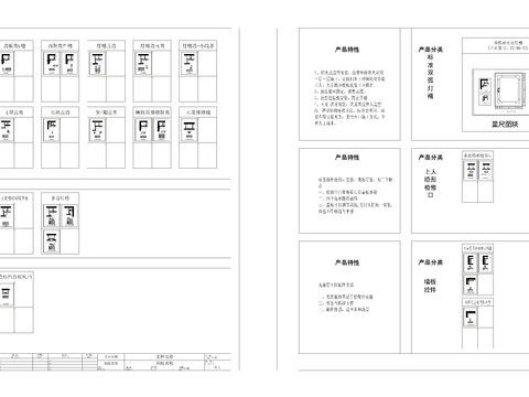  2023收口型材节点CAD施工图 