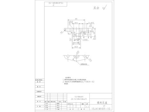  填料压盖节点大样 