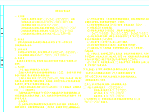  天岗湖厕所给排水cad施工图 
