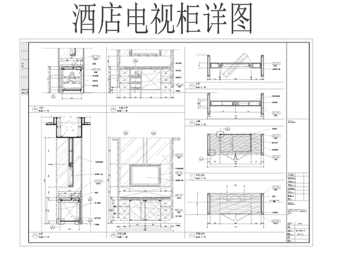  酒店电视柜CAD详图 