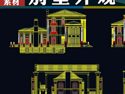  欧式别墅外观cad图库 