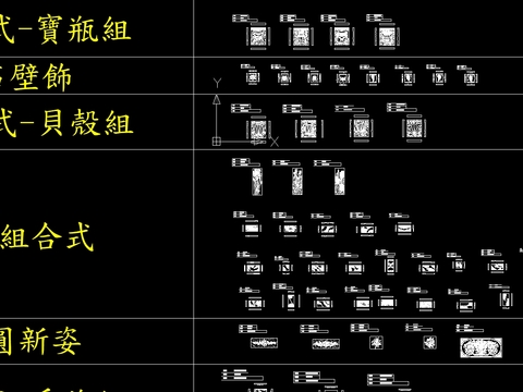  浮雕壁板cad图库 